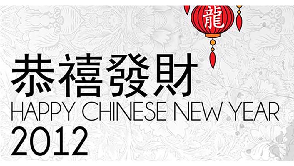 Chinese New Year 2012 is fast approaching